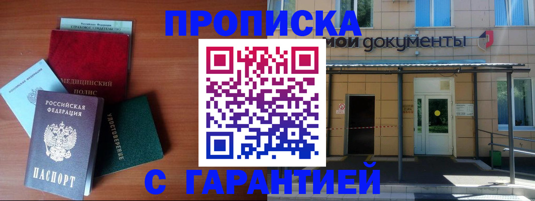 временная регистрация собственник в Кондопоге