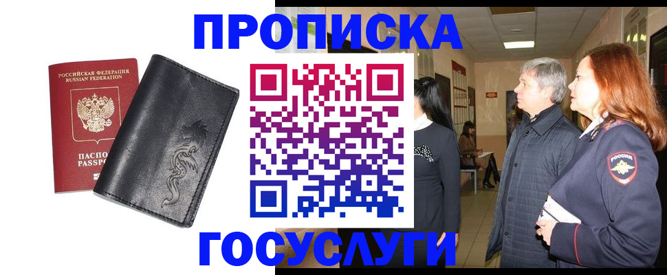 временная регистрация собственник в Кондопоге